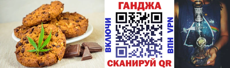 Печенье с ТГК конопля  цены наркотик  Вельск 