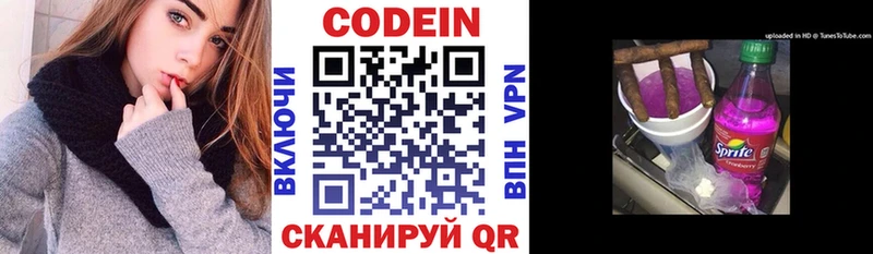 купить   ссылка на мегу вход  Codein Purple Drank  Вельск 