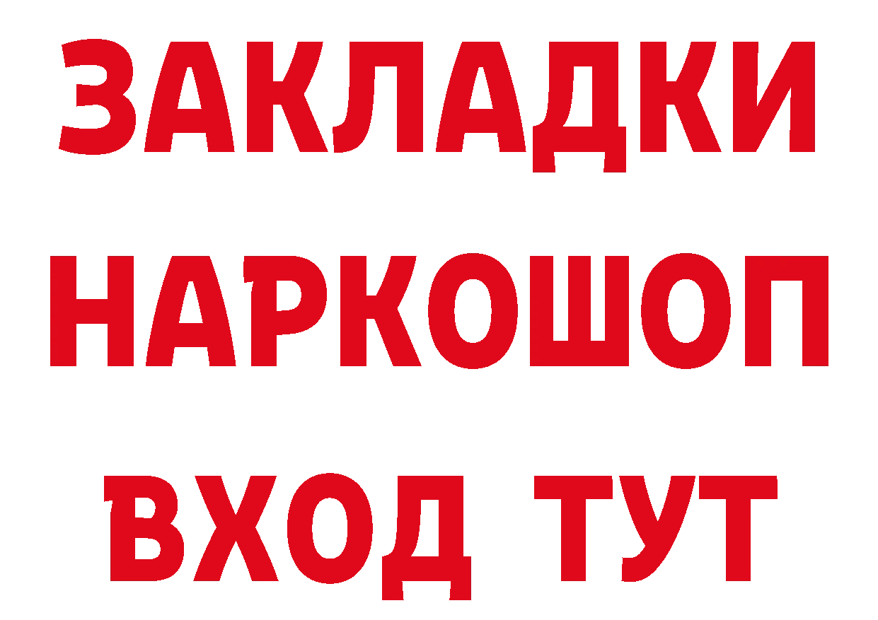 БУТИРАТ GHB вход дарк нет кракен Вельск