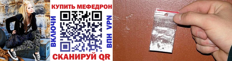 МЕФ VHQ  купить наркотик  Вельск 