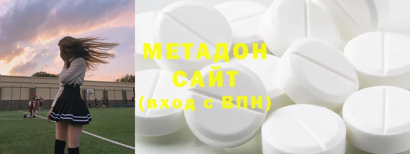 МЕТАДОН methadone  купить наркоту  Вельск 