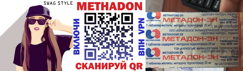 Метадон мёд Вельск